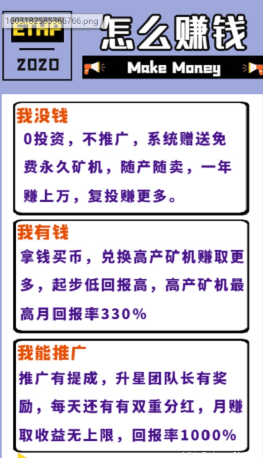 以太原力，可投资，可零撸，已变现2000+
