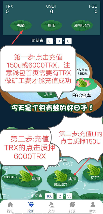 【FGC青蛙钱包】今日币价格720美金了质押挖kuang,DeFi流动性挖kuangFGC,一个月赚3000元。