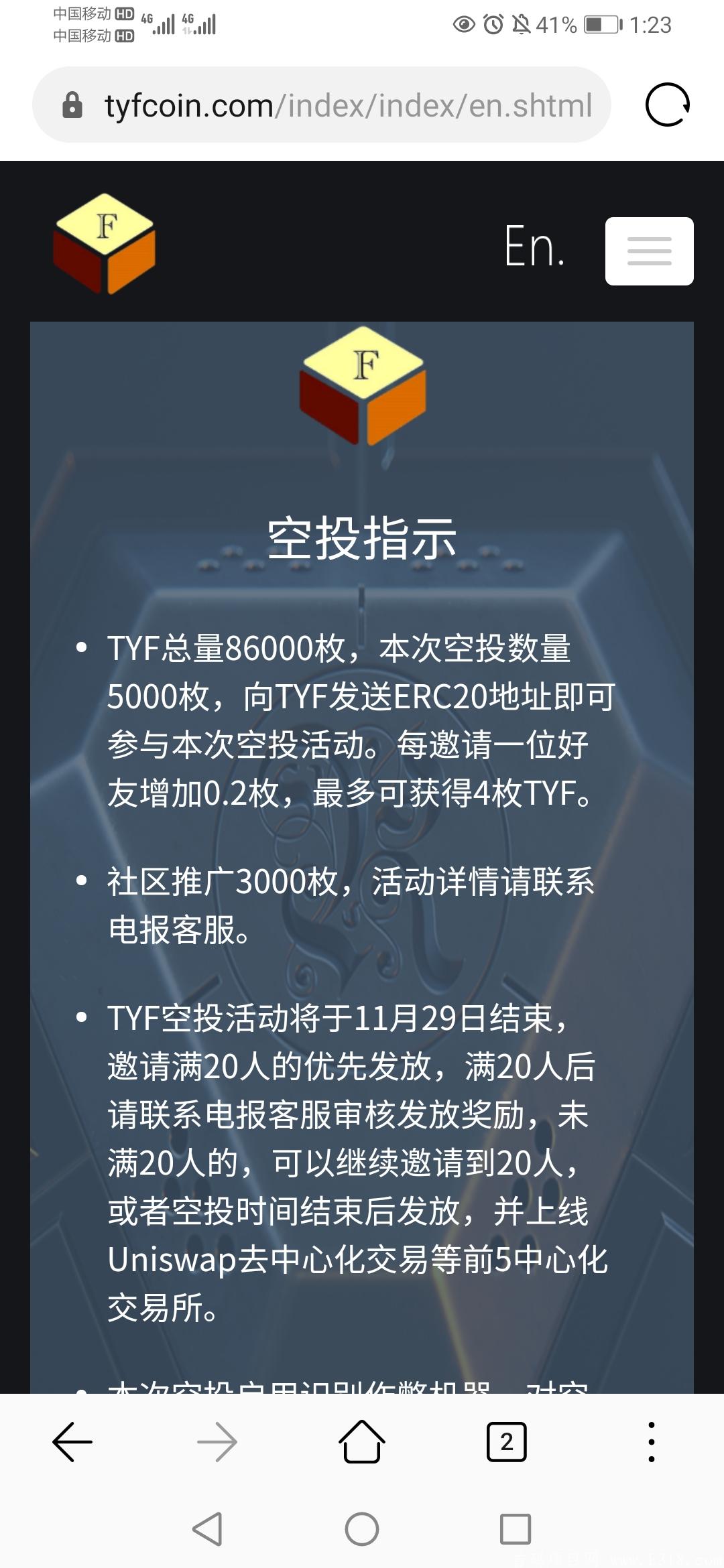 TYF撸空投奖励，总量86000，推一人给0.2，最多可撸4个！！