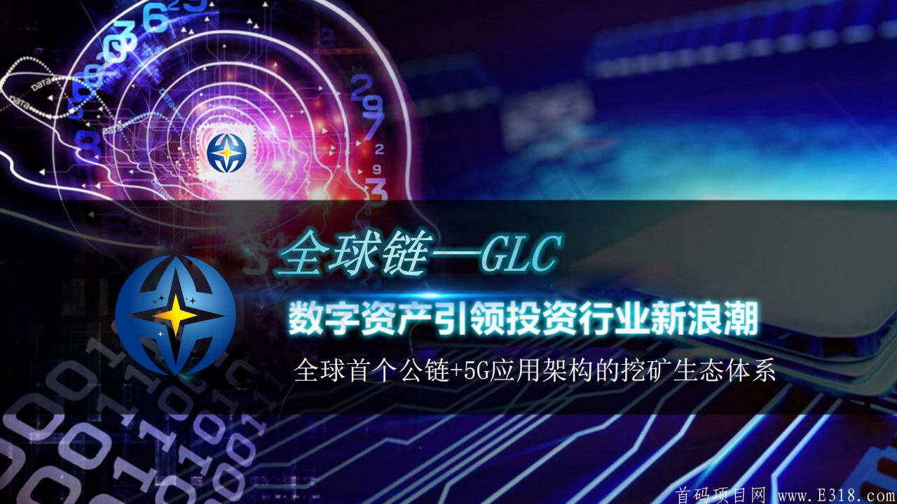 全球链.png