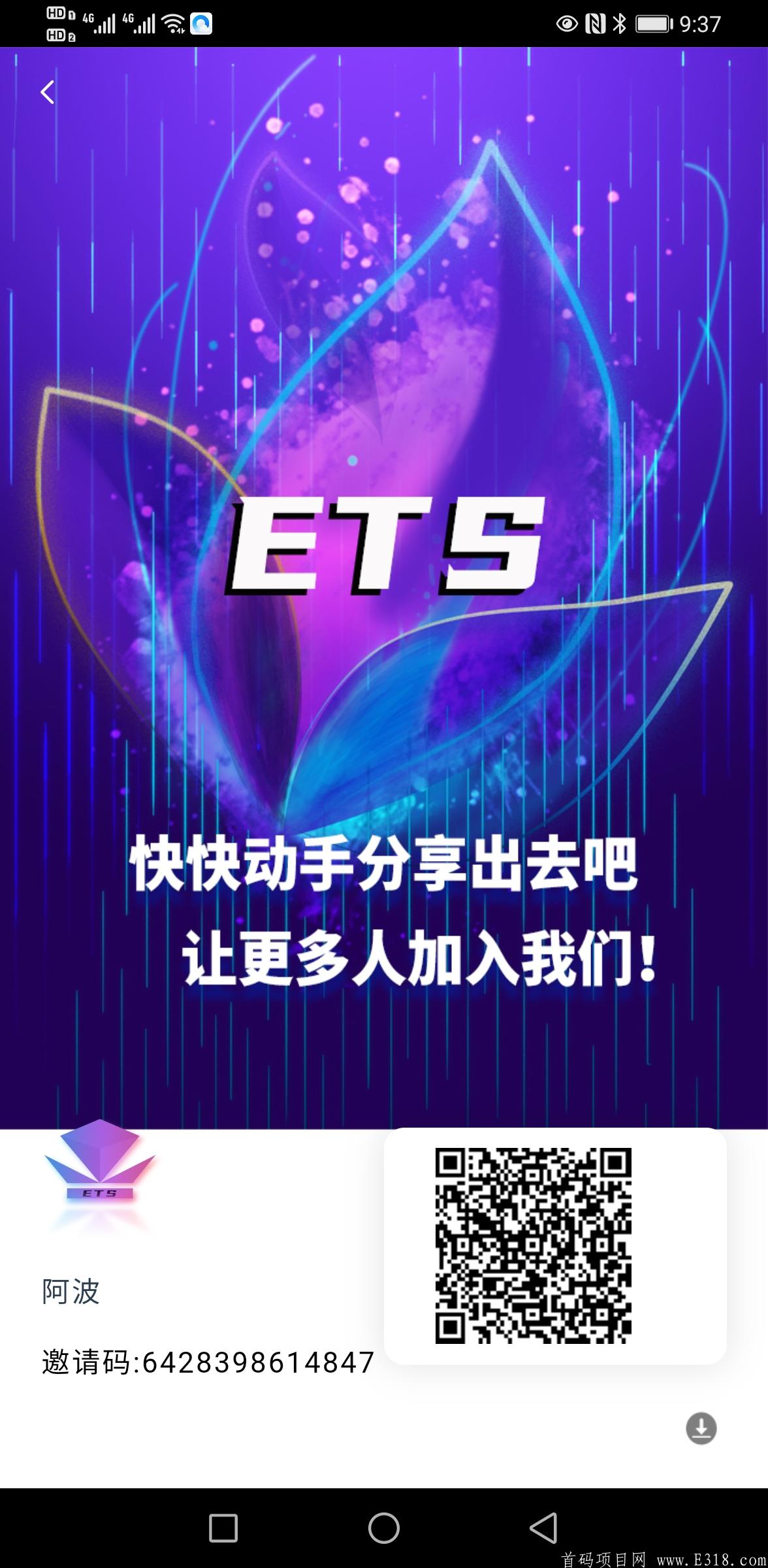 ETS以太神(给一台400币矿机)零撸!无认证费 ETS以太神(给一台400币矿机)零撸!无认证费