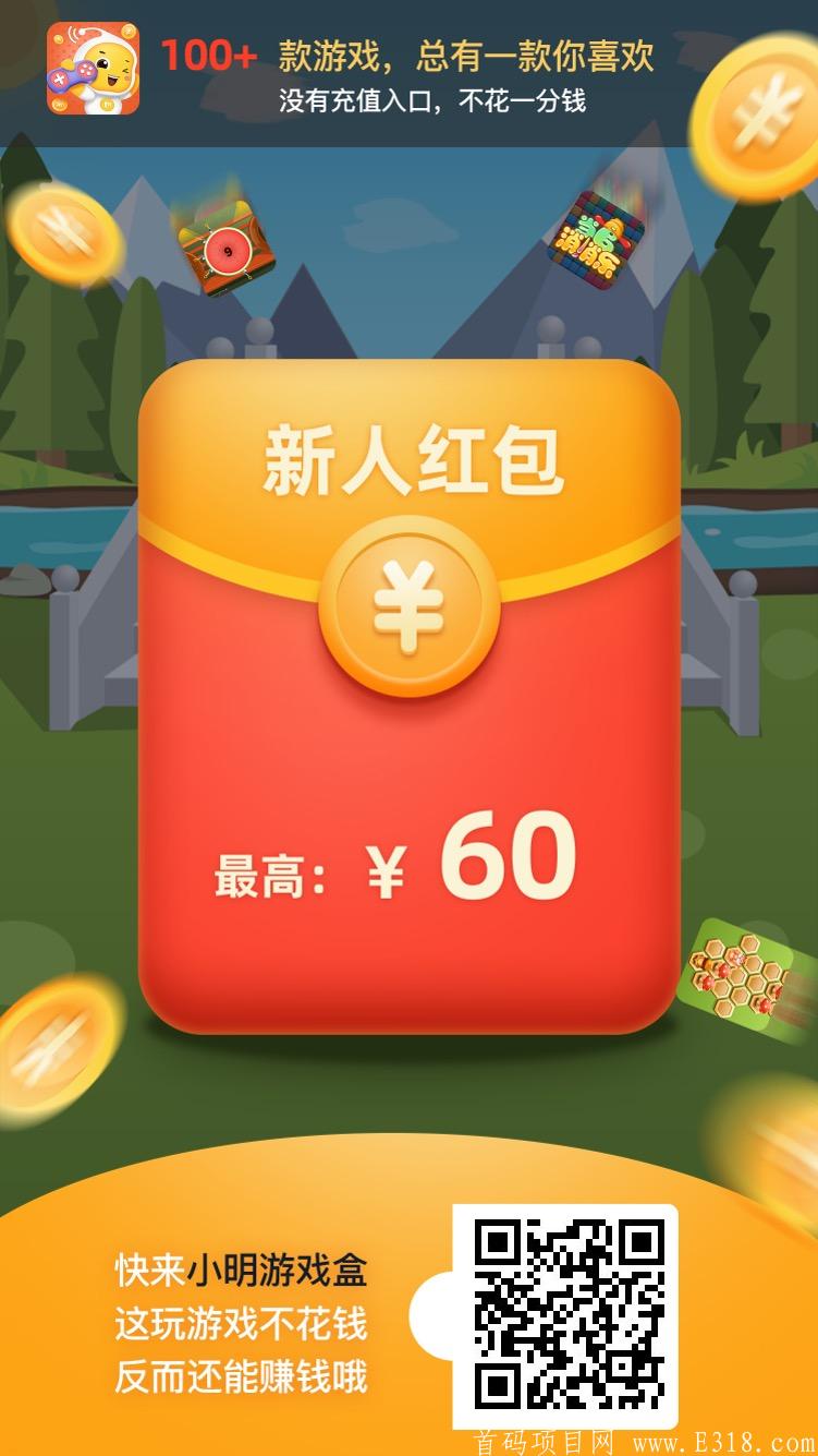 不实名，不帮卡，单机15+。可无限刷。