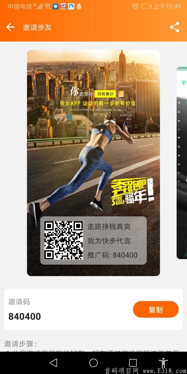 快步对接大团队长，万人排线中 现在一颗糖果14元以上，直推一人得0.05活跃度，产0.5颗糖豆