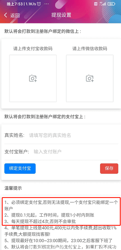 U帮APP，0.1元就可以提现的悬赏平台！拉新分红奖励无上限。