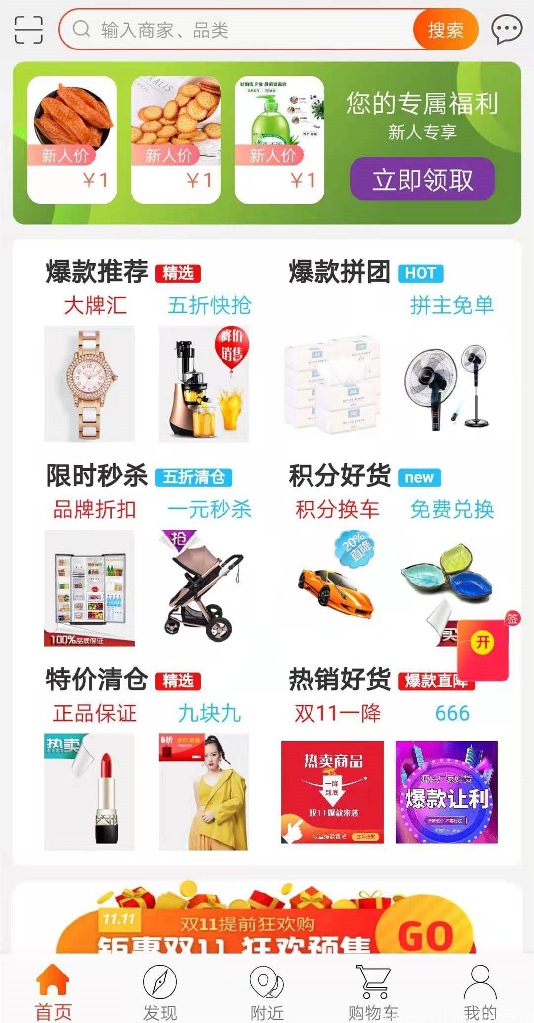 君凤煌：充值缴费天天返，质优价廉多红包，提现畅通无套路，刚需良心好项目，千万别错过