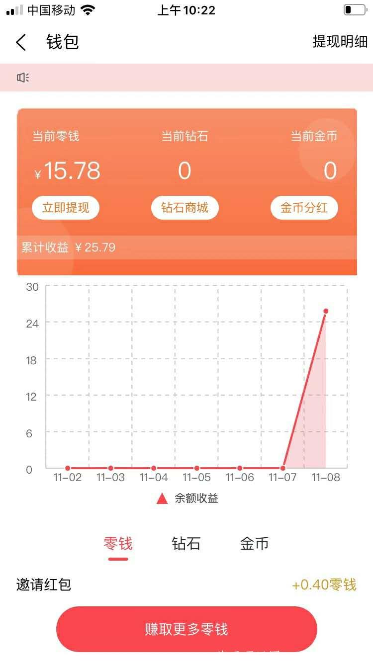 蜗牛吧：首码速讯，1元起提，红包不断，引流必备