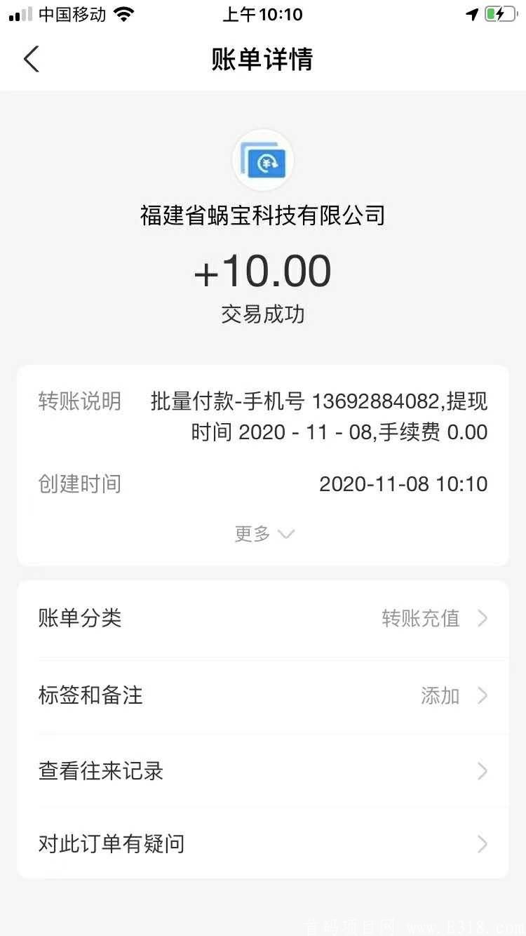 蜗牛吧：首码速讯，1元起提，红包不断，引流必备