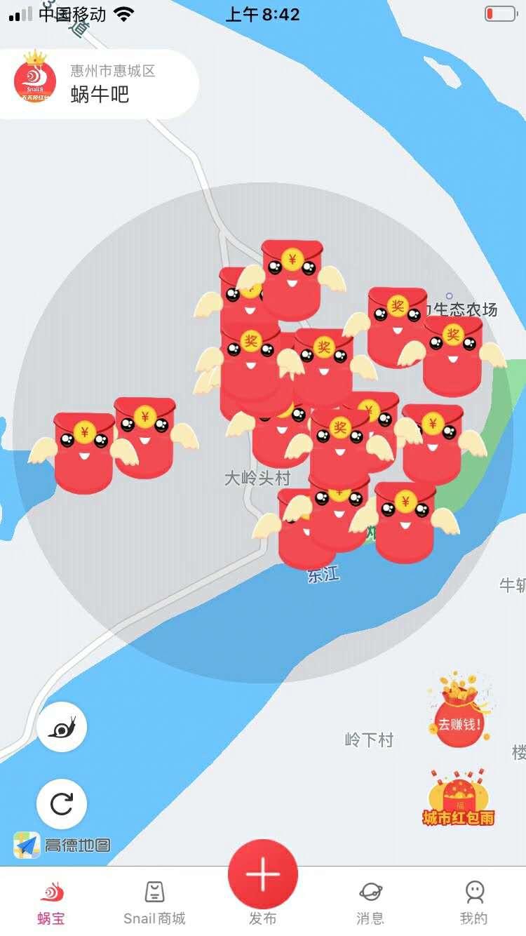 蜗牛吧：首码速讯，1元起提，红包不断，引流必备