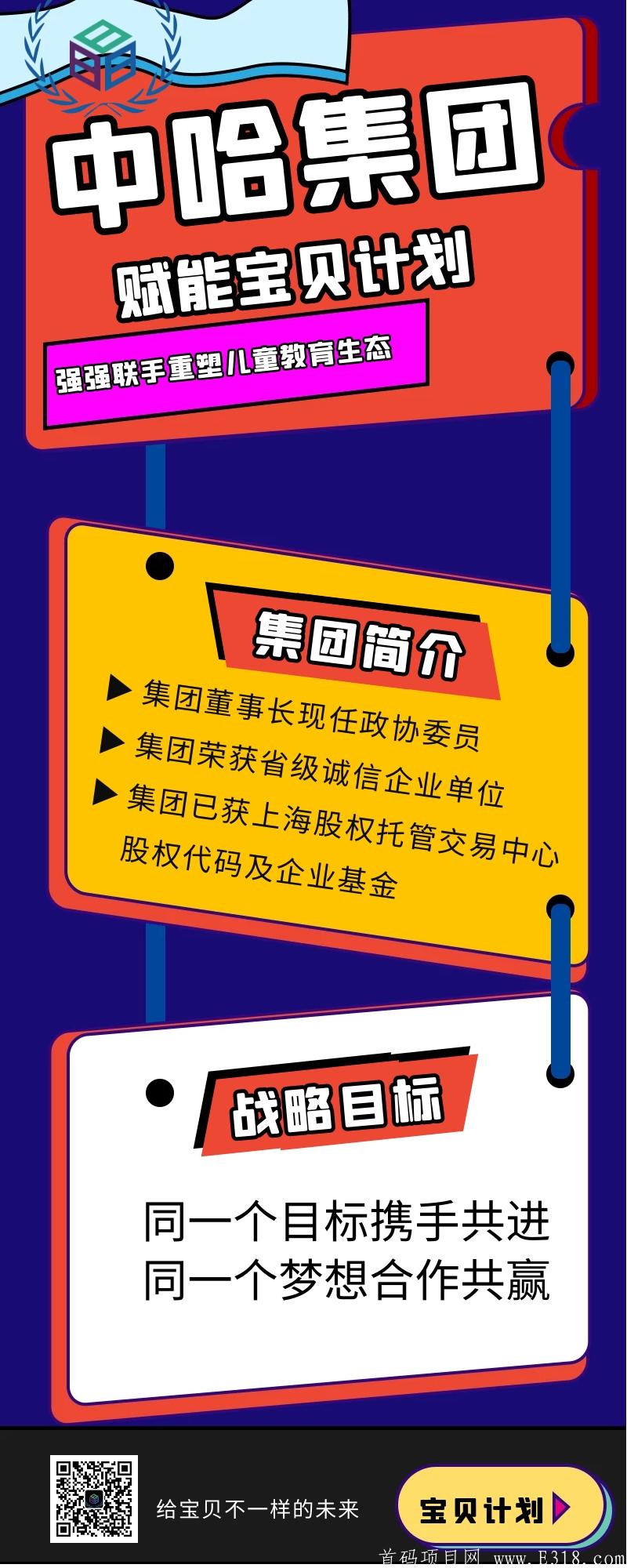 儿童慈善币｛宝贝链BY｝：免费注册实名送12币/30天kuang机，一币起卖，手续费统一30%
