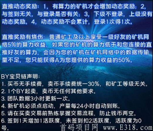 儿童慈善币｛宝贝链BY｝：免费注册实名送12币/30天kuang机，一币起卖，手续费统一30%