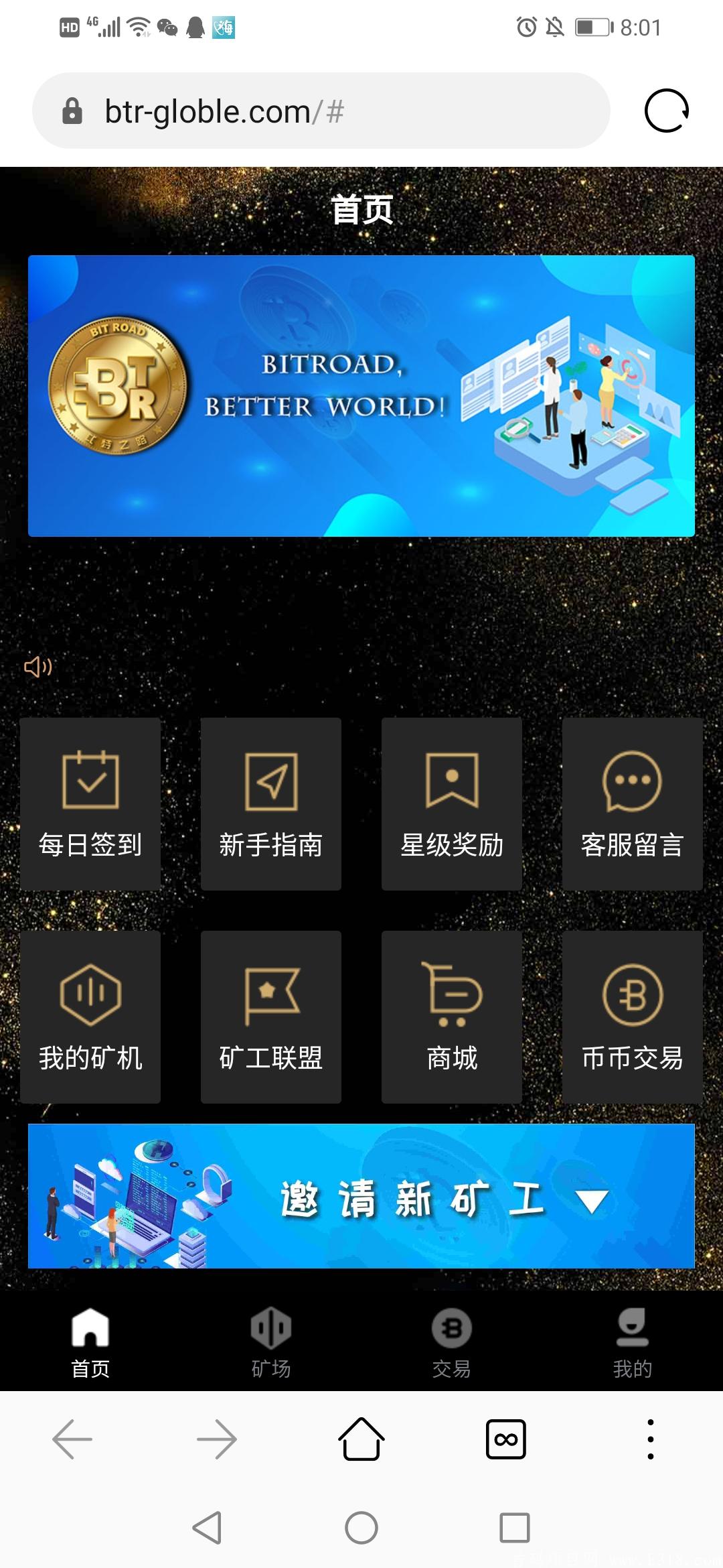 比特之路，免费挖kuang，真正的一币难求
