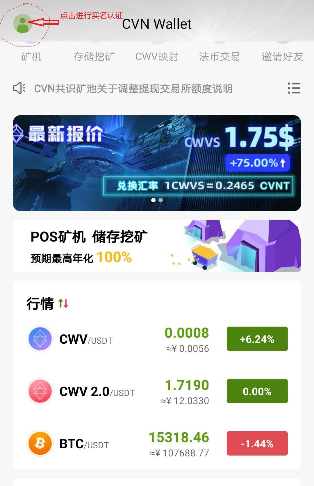 CVN(Content Value Network)是人人影视社区发起的区块链项目