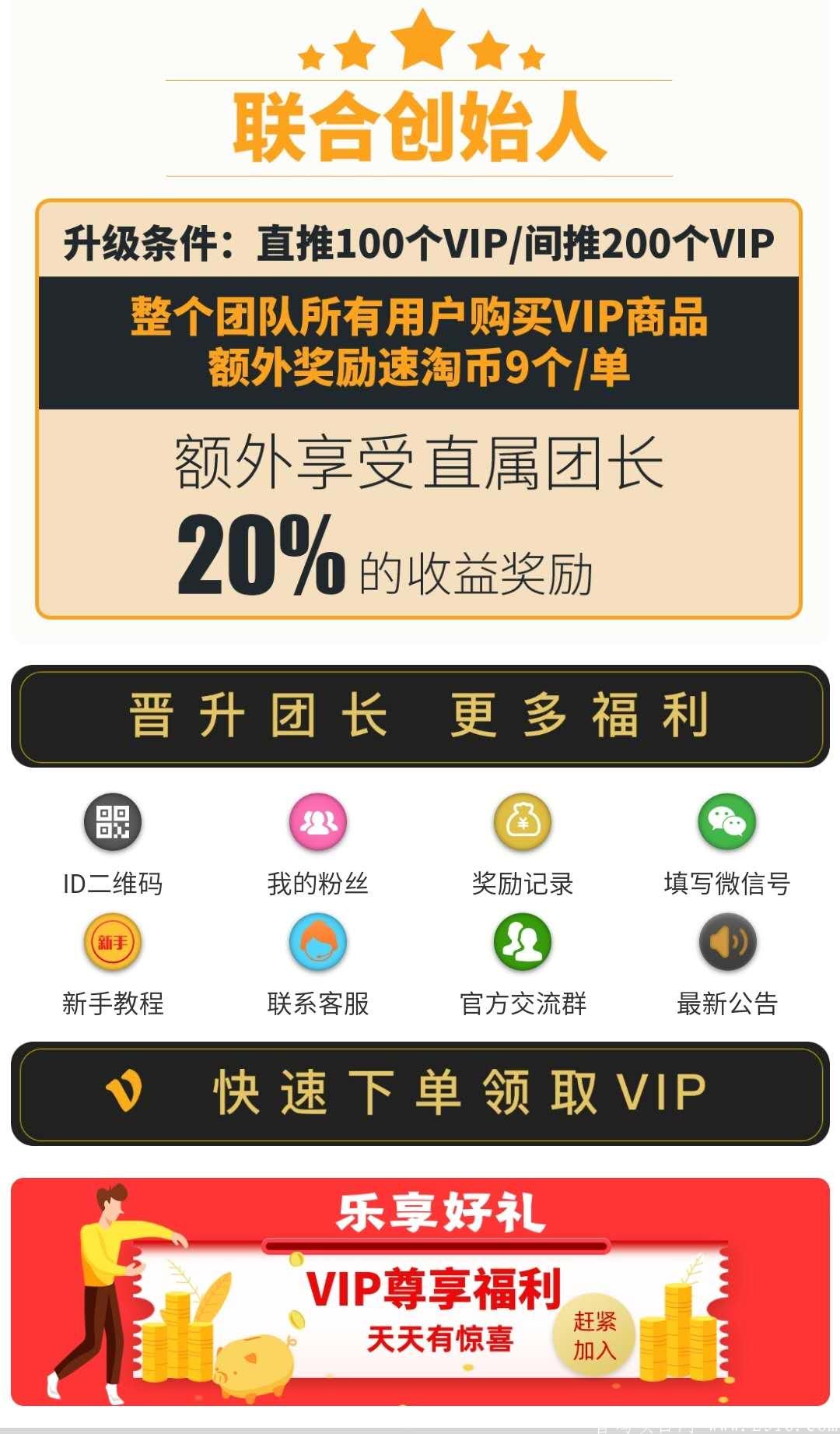 速淘：零撸静态玩家的最佳选择，每天首页签到领3米
