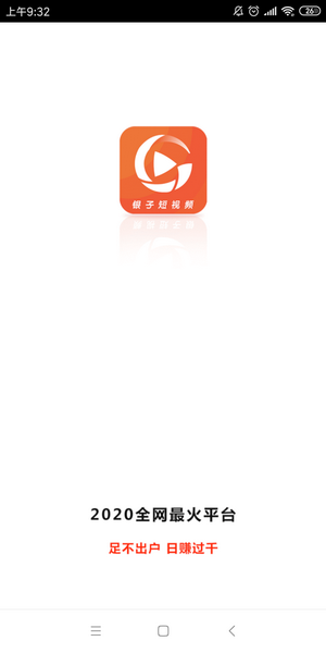 银子短视频4.png