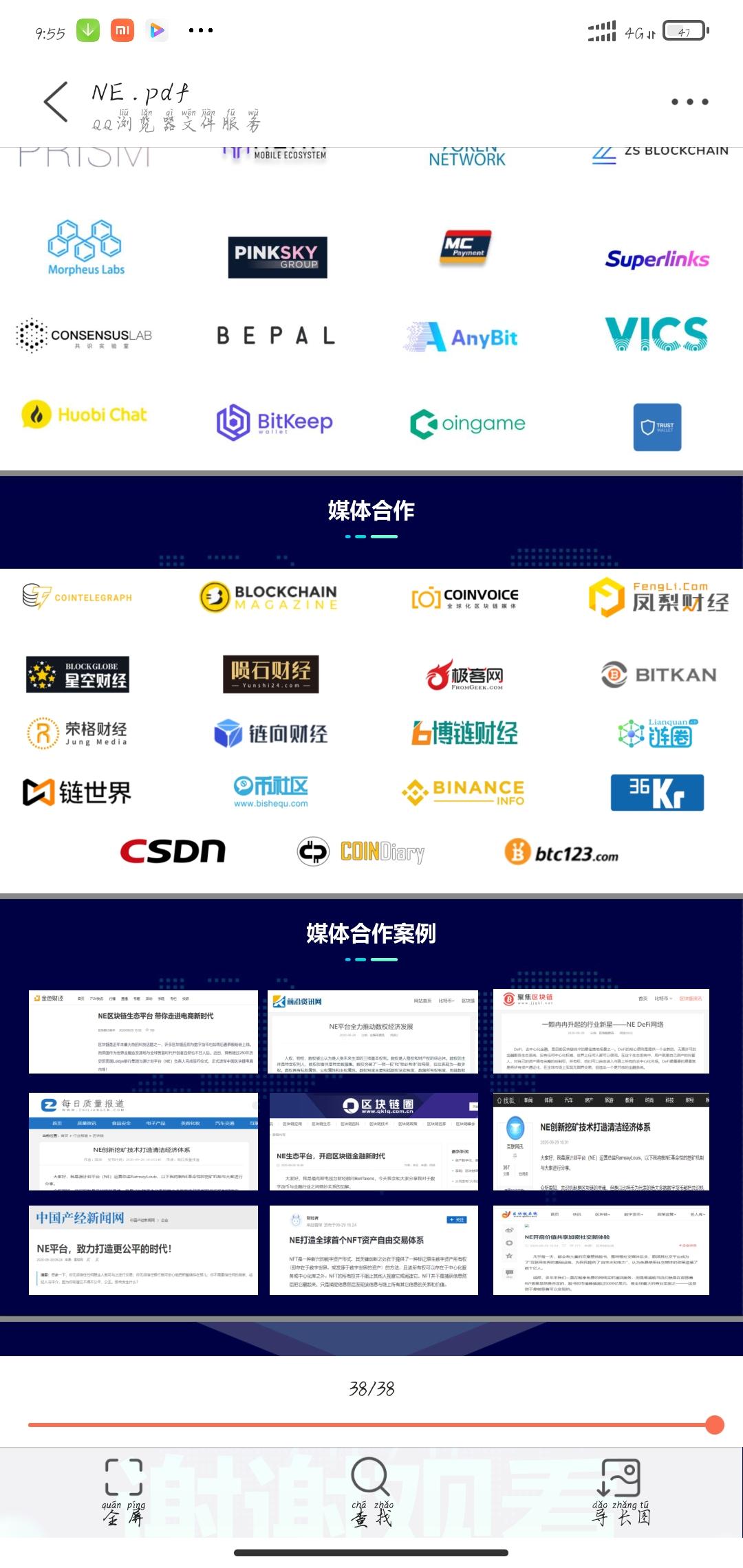 11月火爆全网项目NE源计划排线，黑市一币5