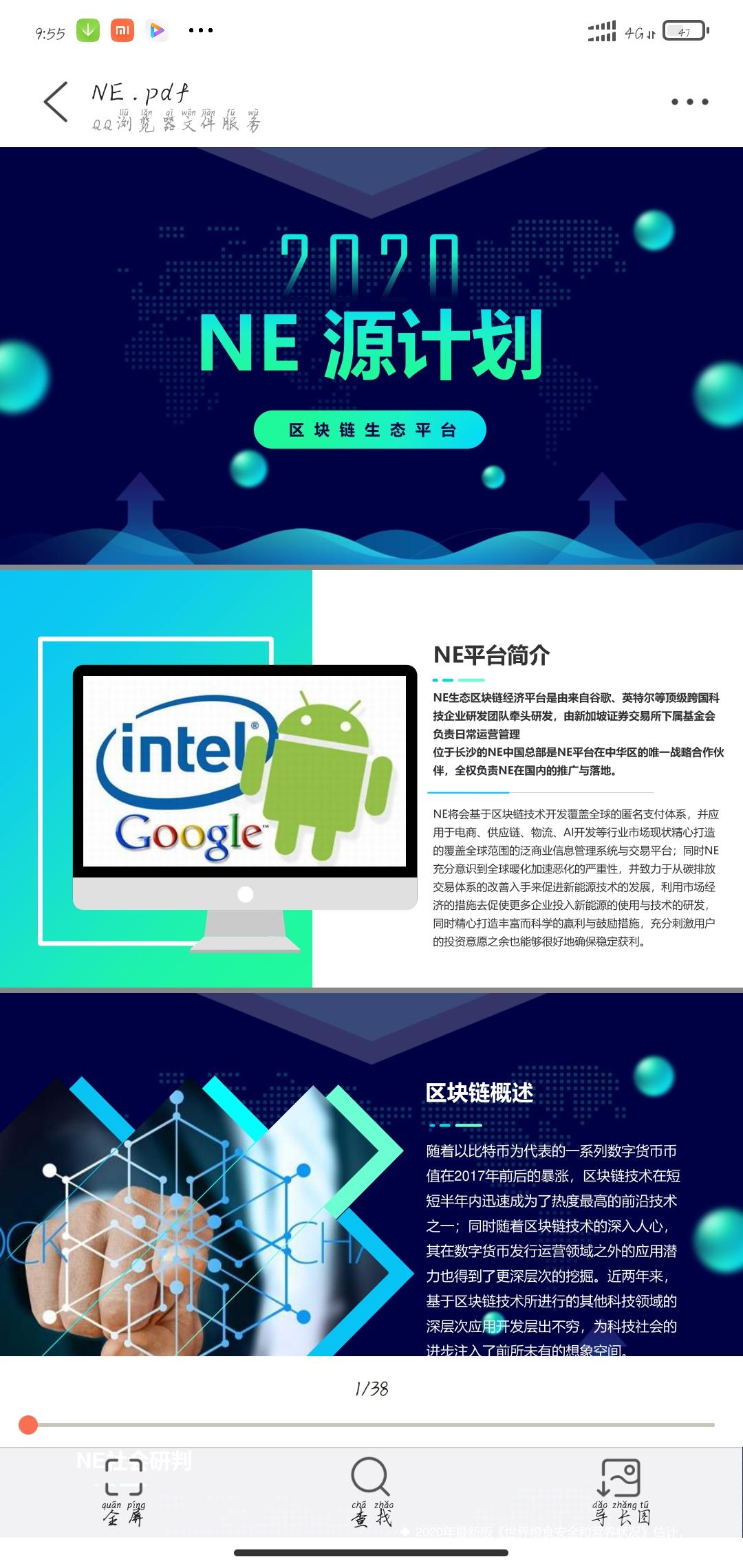 11月火爆全网项目NE源计划排线，黑市一币5