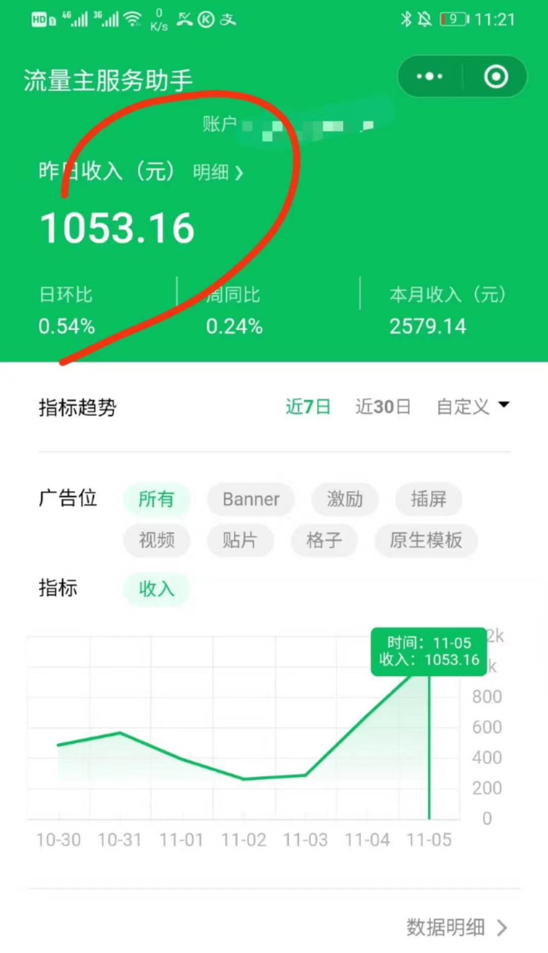 观影小程序开发