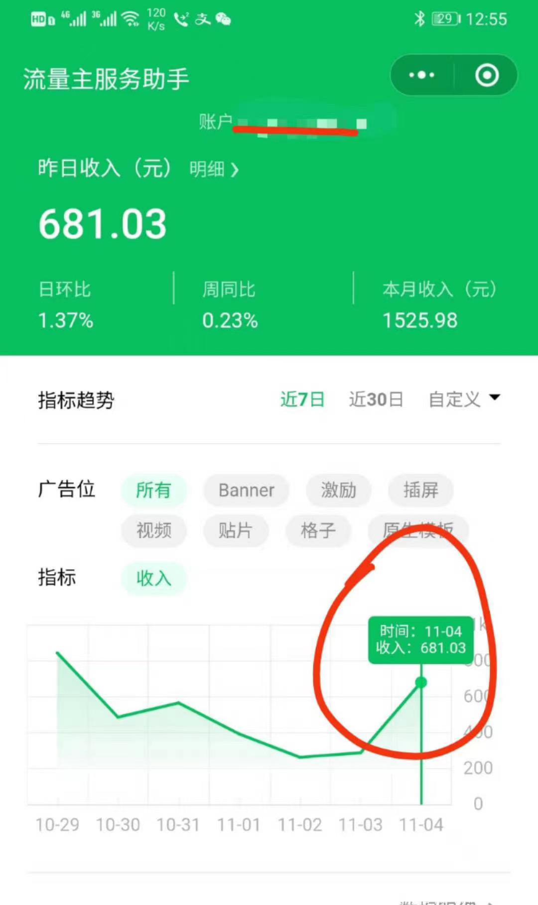 观影小程序开发