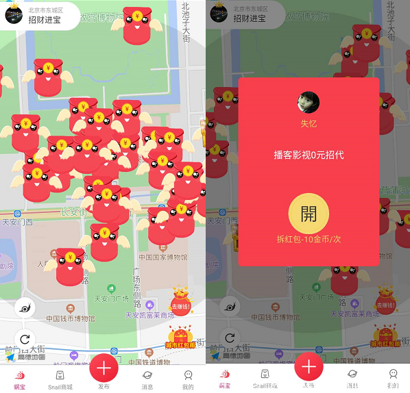 蜗牛吧红包.PNG