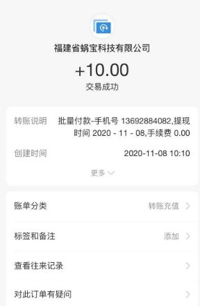 蜗牛吧提现.PNG