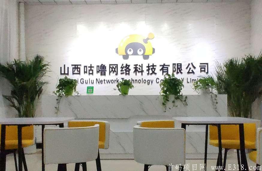 咕噜联盟首码预热：2020最后跨年之作，强势来袭，无限代扶持2元，日结！
