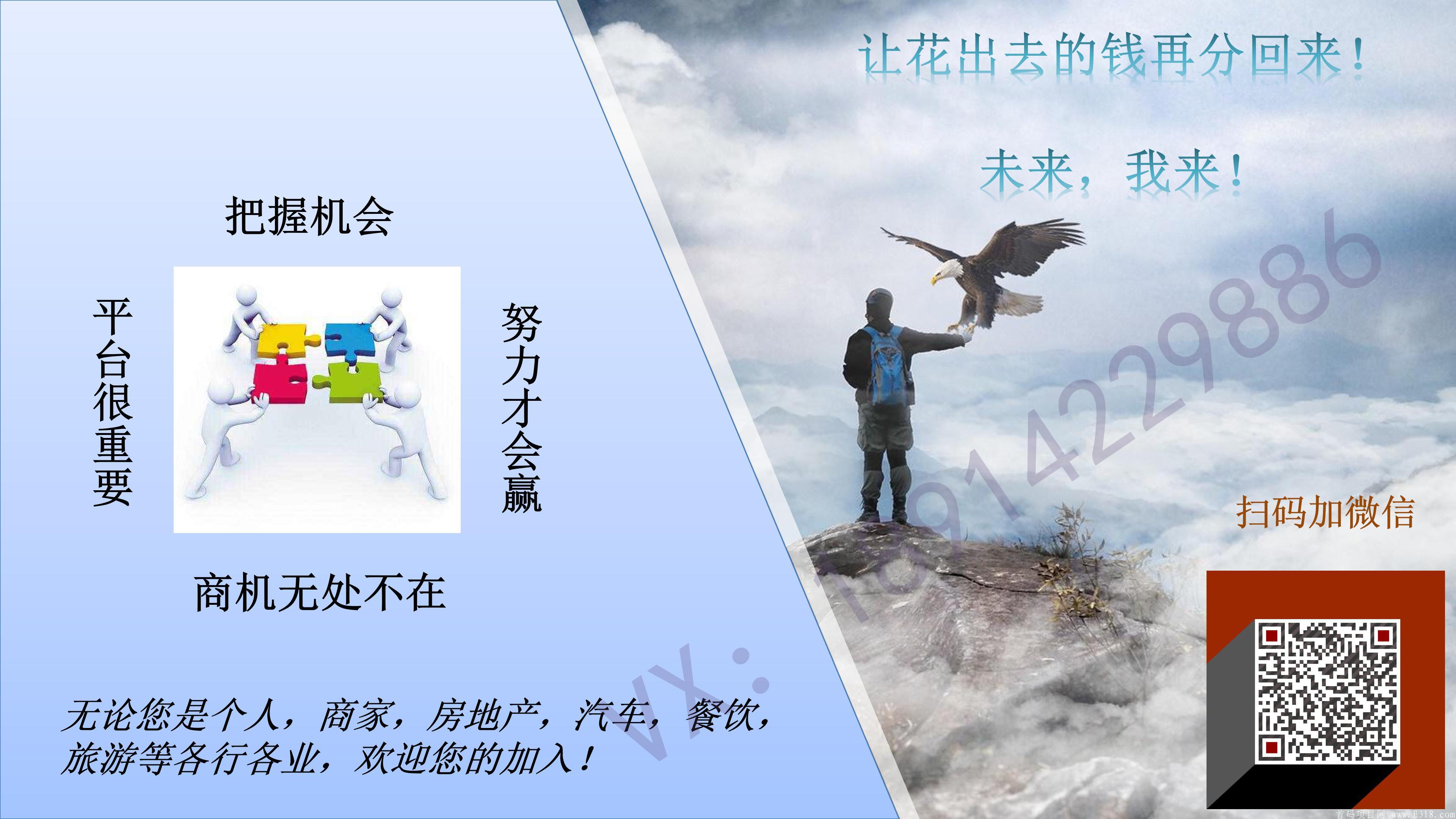 君凤煌APP：共享电商经济，每个人都可以拿股权分红！