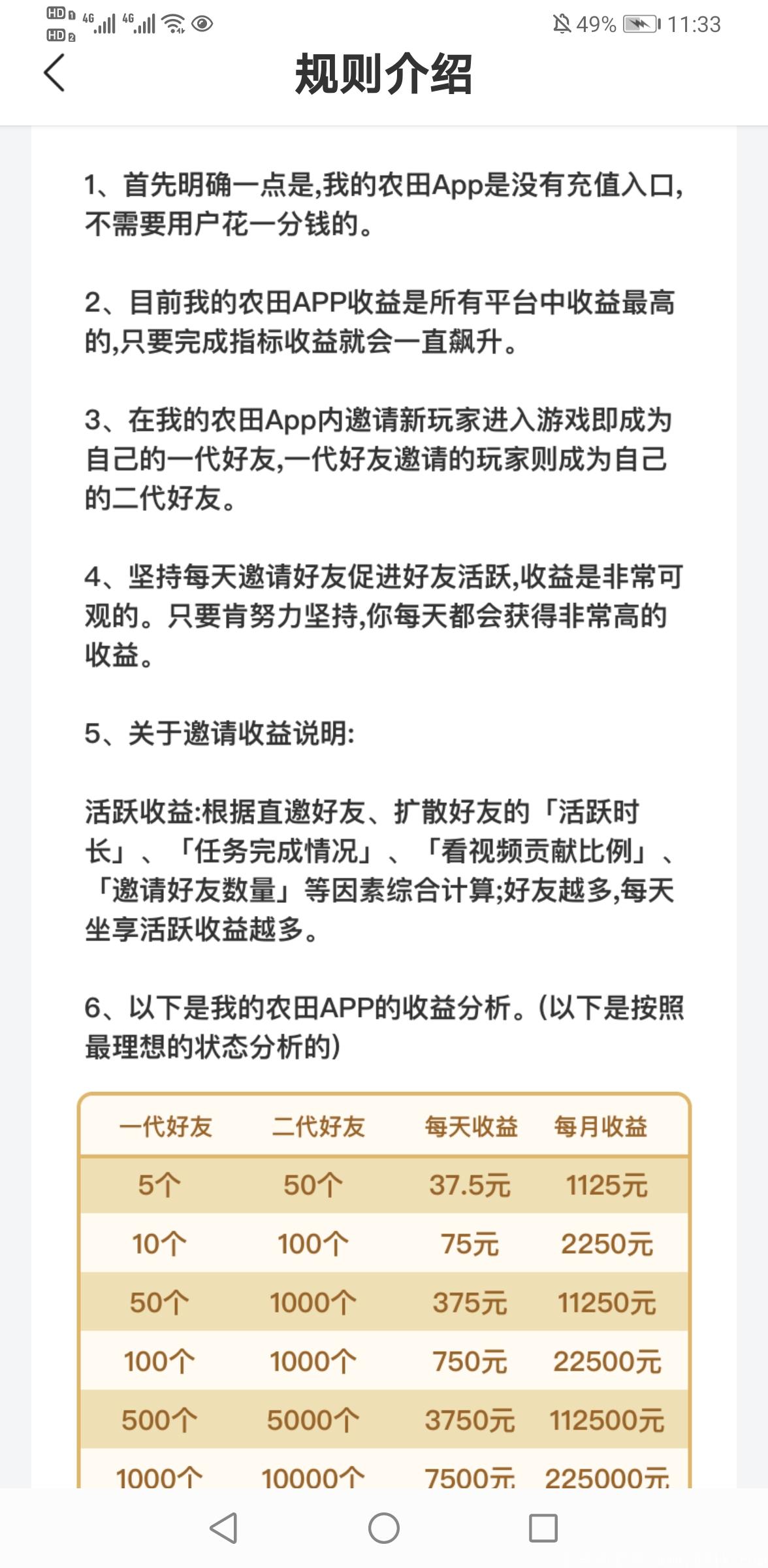 Screenshot_20201111_233349_com.hainansy.wodenongtian.jpg