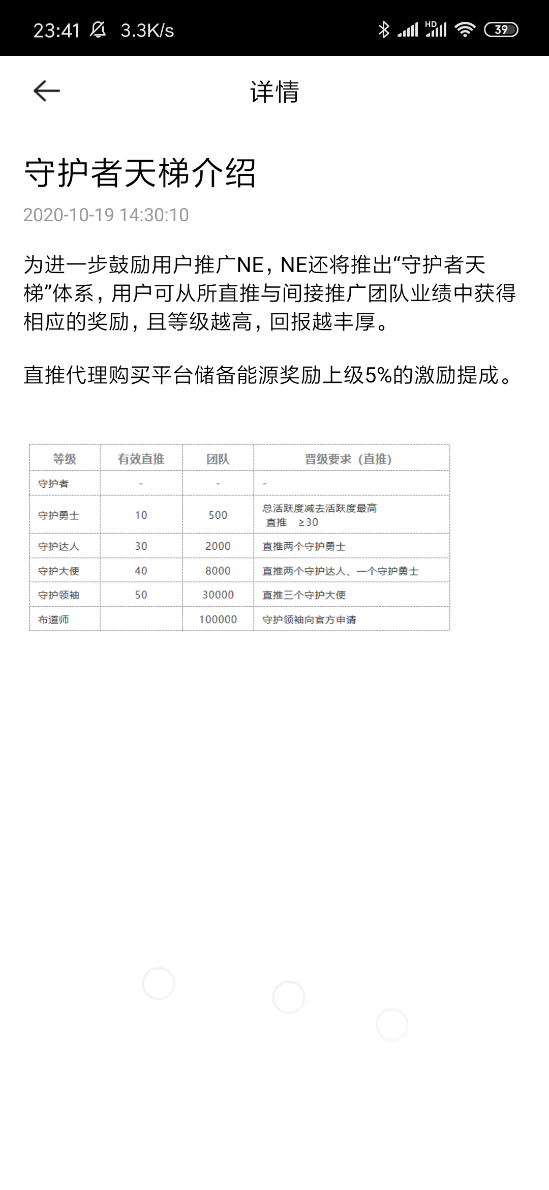 源计划排线兜底7千，推1人0.5币5元，下月减产