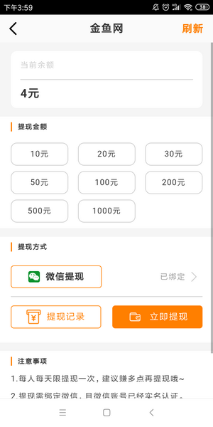金鱼4.png