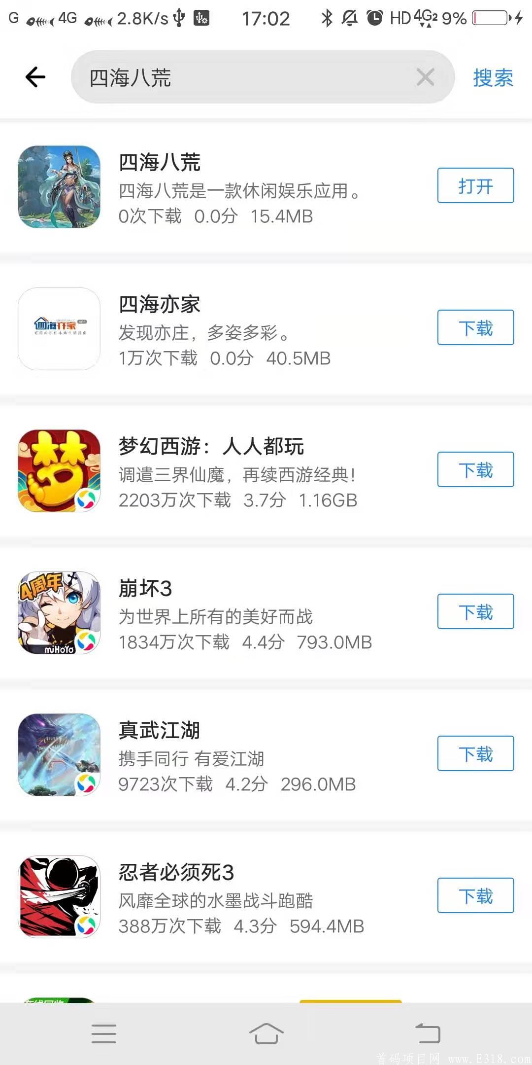 四海八荒合成游戏首码【高收益】