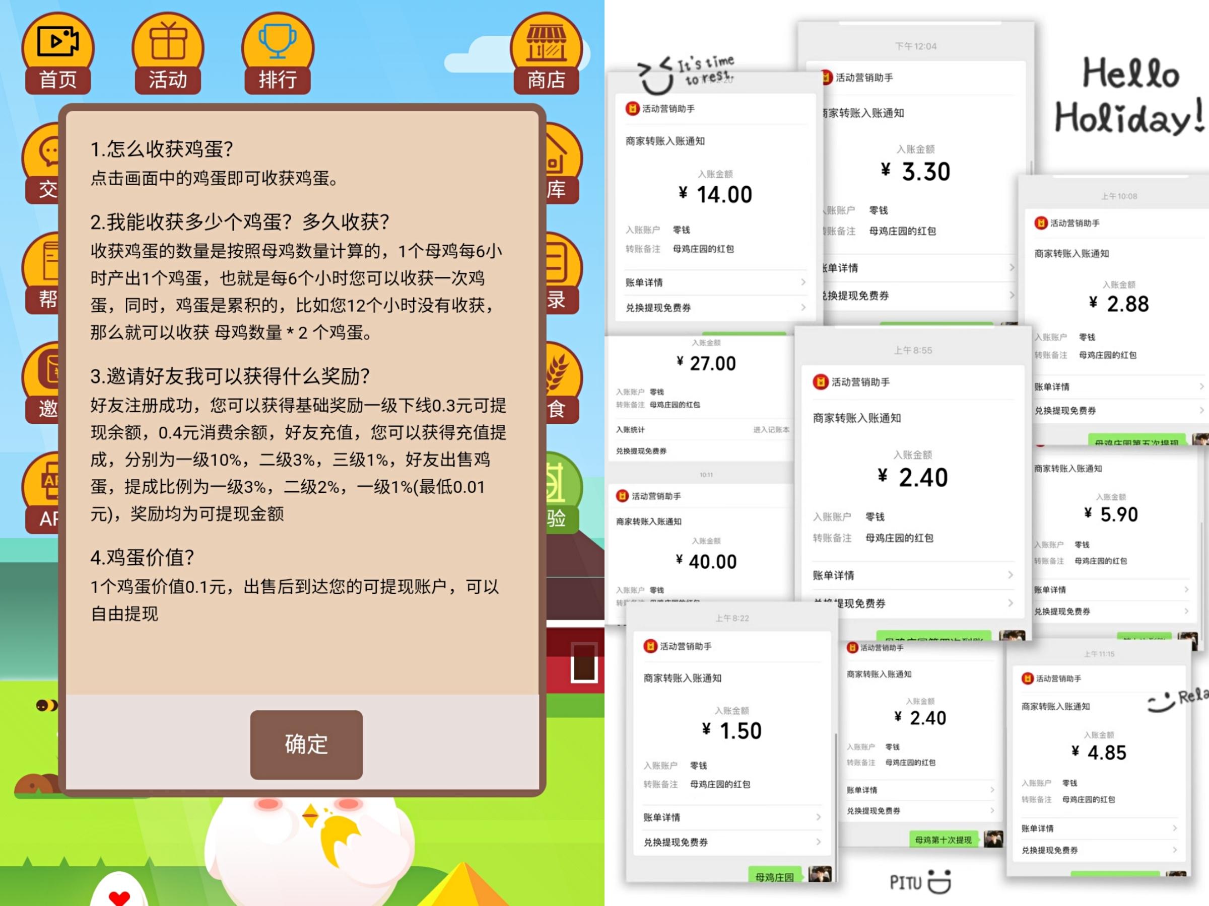 母鸡庄园，不需要反复看广告，首码0撸，提现秒到简单粗暴!！重视重视!！