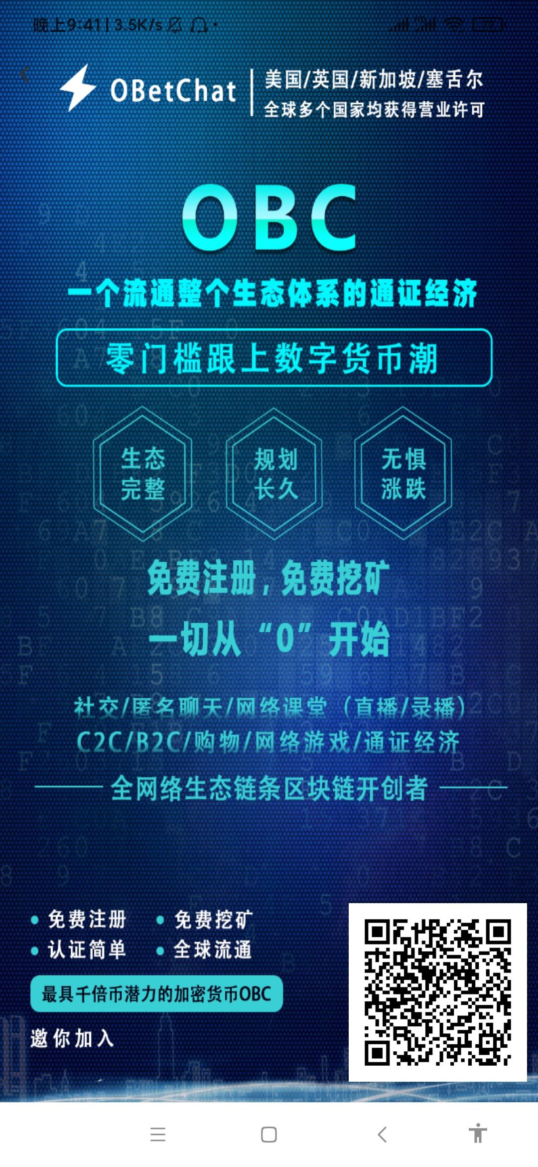 Screenshot_2020-11-14-21-41-04-628_com.im.obchat.jpg