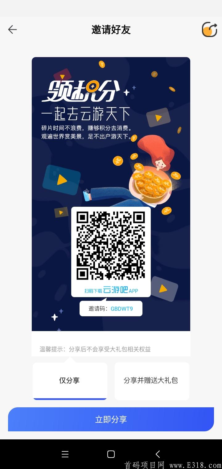 Screenshot_2020-11-14-23-32-11-756_com.xunxin.yunyou.jpg