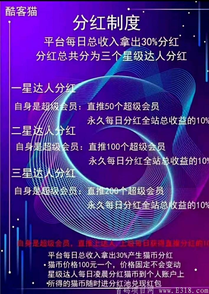 《酷客猫》预计11月15日下午上线，自动排线滑落，免费注册