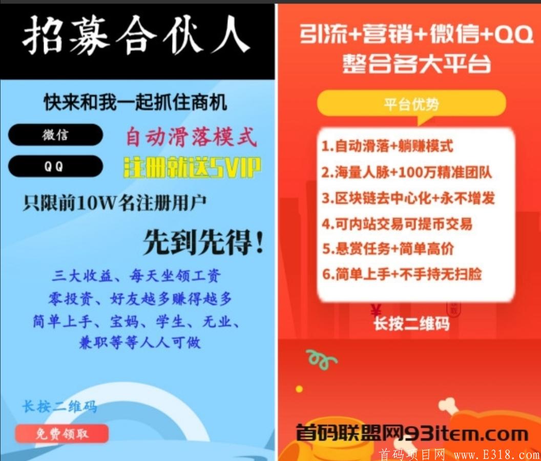 《疯狂生态园》11日18日首码上线