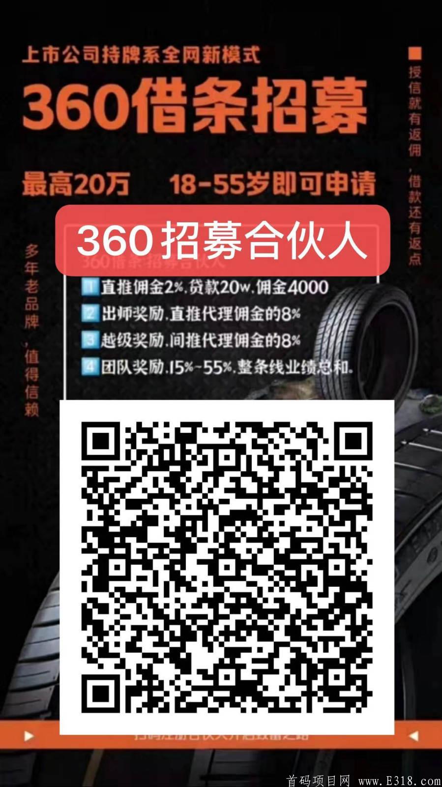 360合伙人.jpg