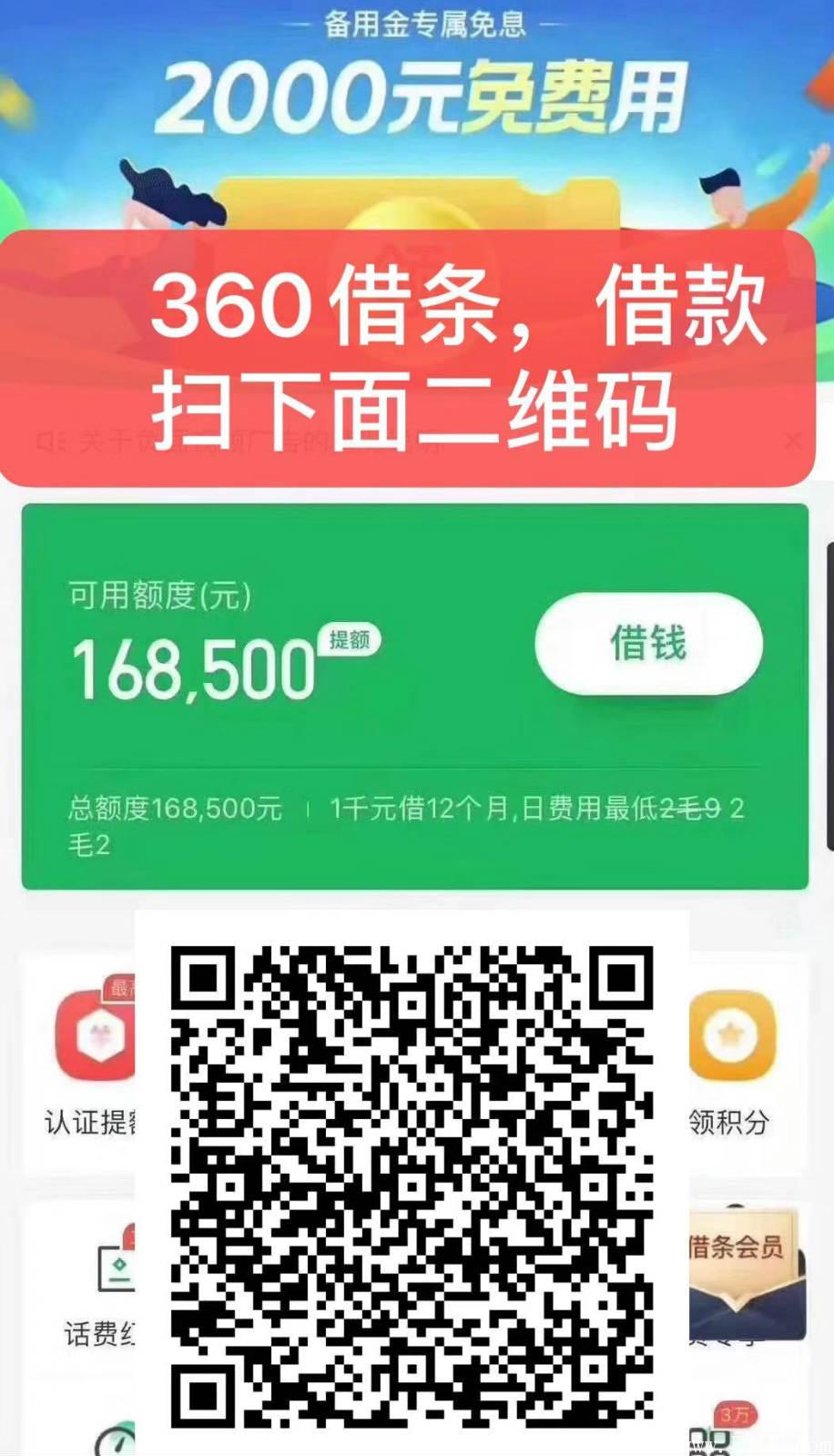 360借款.jpg