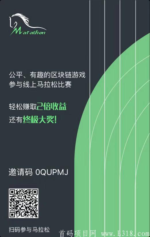 【马拉松-HEP】注册SM就送1个币到10个币币，价值11.5