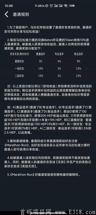 【马拉松-HEP】注册SM就送1个币到10个币币，价值11.5