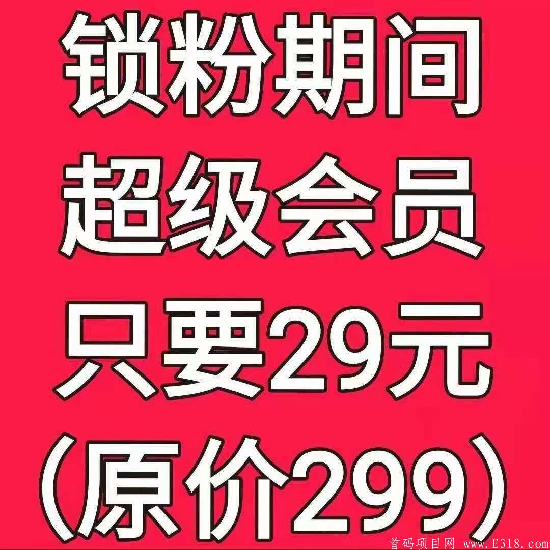 首码 酷客猫！客牛牛模式，前期扶持非常给力