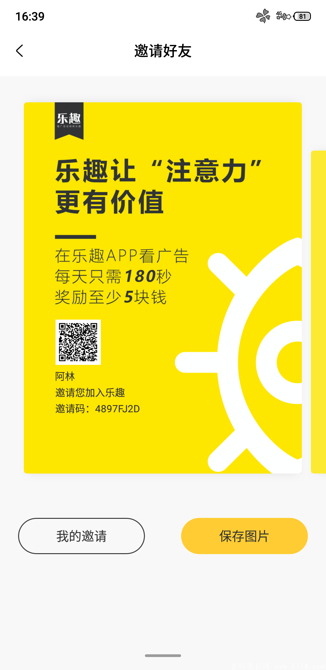 乐趣，一币12，价格每日上涨！！