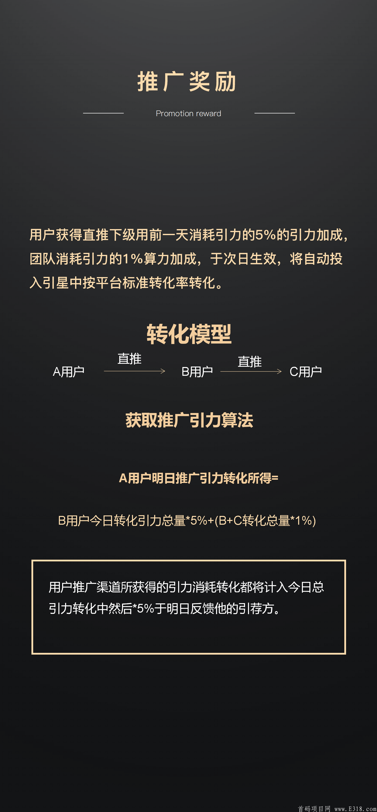 引星项目说明书_12.png