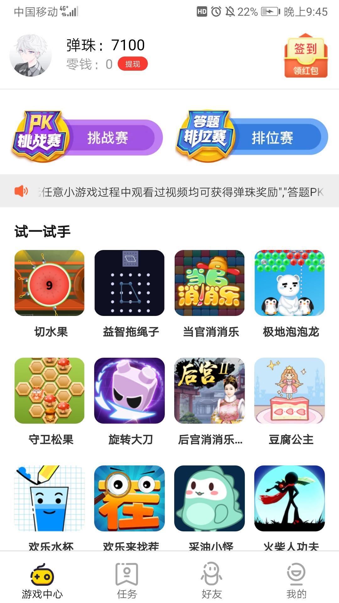 Screenshot_20201116_214549_com.ldol.mingminggamev2.jpg