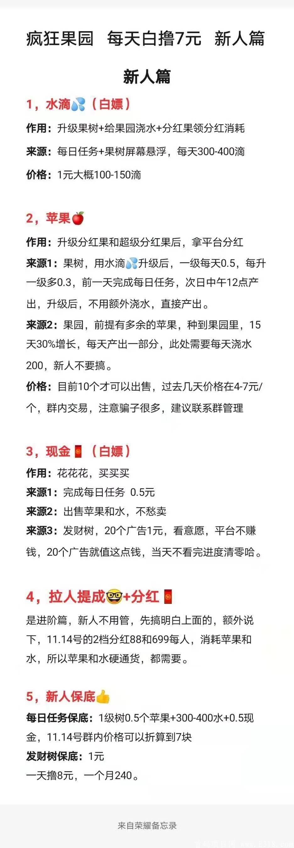 疯狂果园暴力零撸