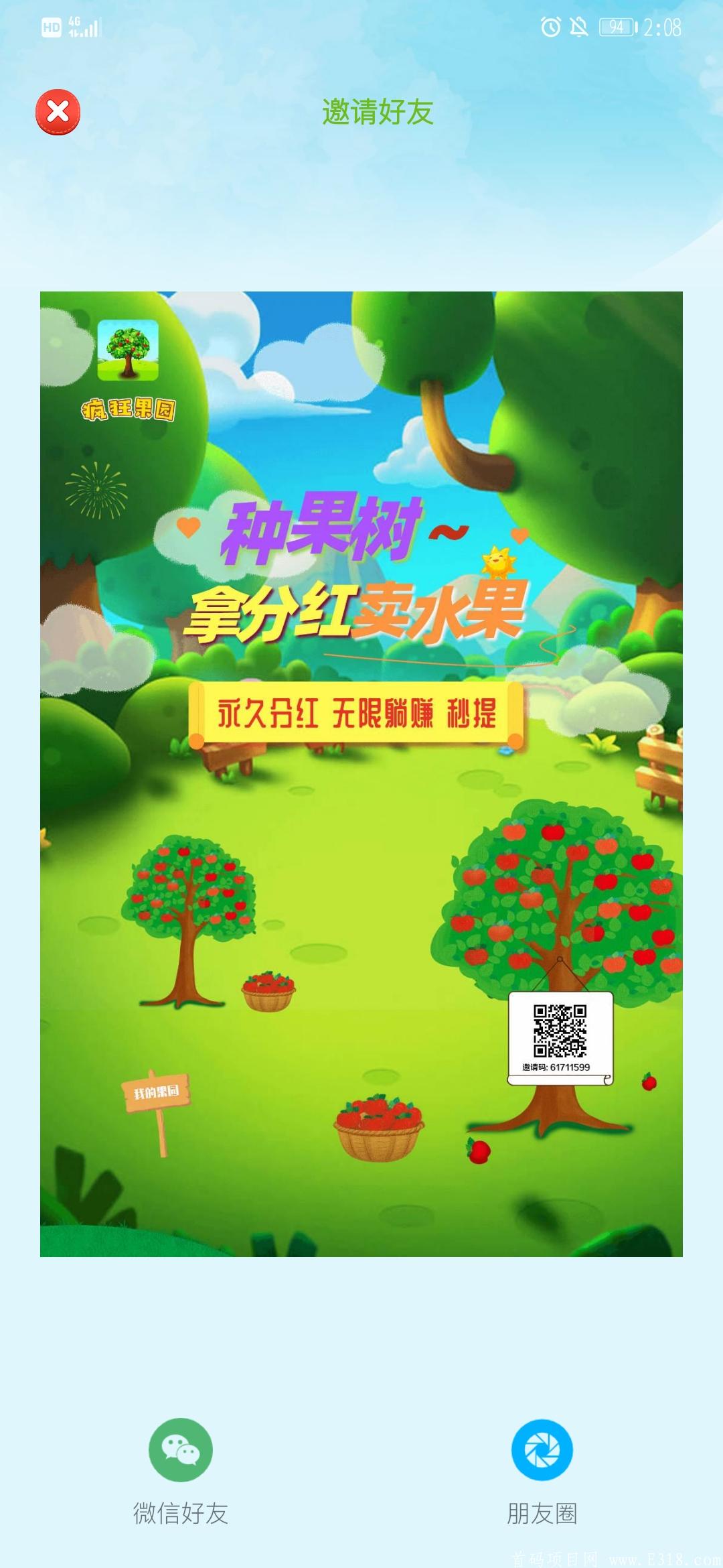 疯狂果园暴力零撸