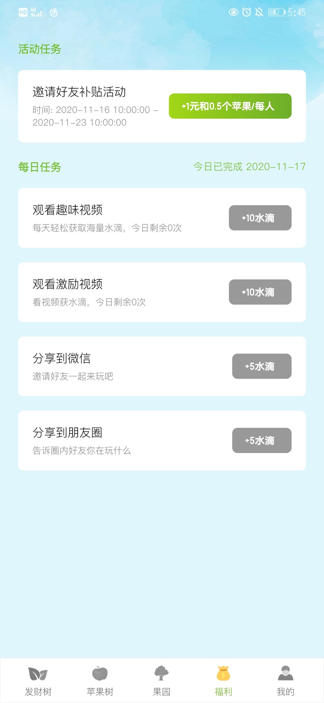 疯狂果园暴力零撸