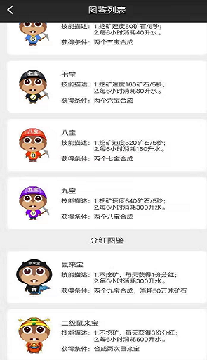 首码零撸！鼠来宝！玩3天内必得永久分红！