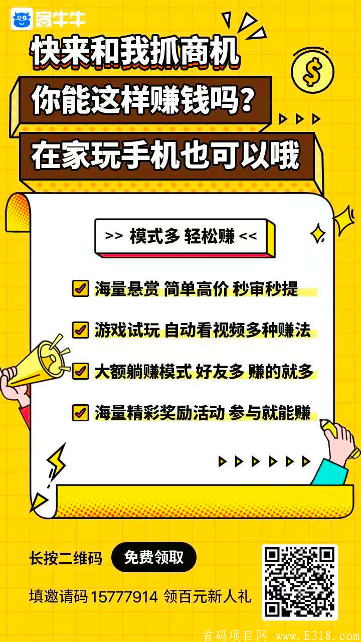 超级平台新作《客牛牛》，返现还手把手教你低价薅SVIP