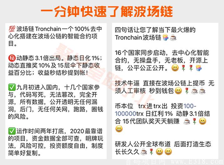 波场链怎么注册？