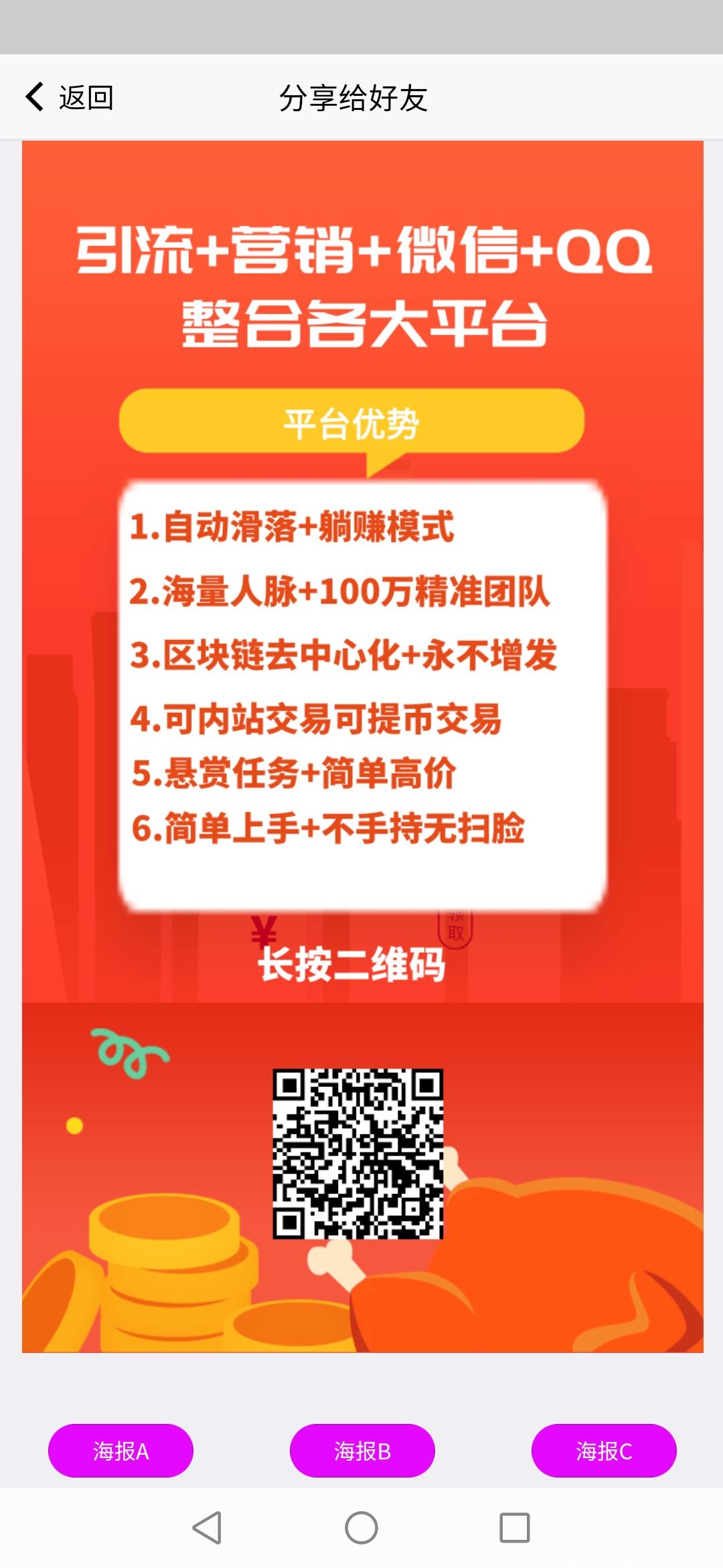 首码疯狂生态园，自动滑落，2020年黑马项目